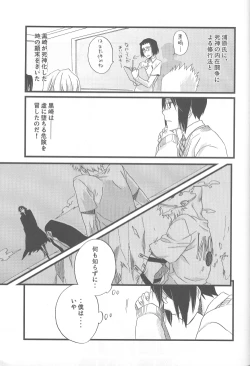 Page 17 of Chase the Day & Night