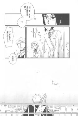 Page 18 of Chase the Day & Night