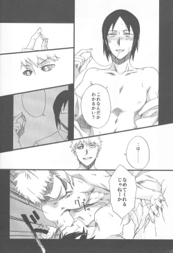 Page 28 of Chase the Day & Night