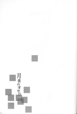 Page 3 of Chase the Day & Night