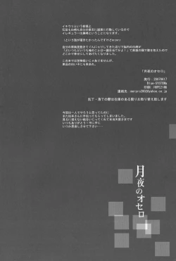 Page 44 of Chase the Day & Night