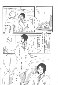 Page 6 of Chase the Day & Night