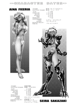 Page 82 of Seijuu Shoujo Sen Vaginass Kanzenban3