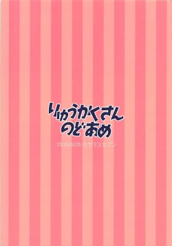 Page 26 of Tachibana Arisu no Image Video Taikenki