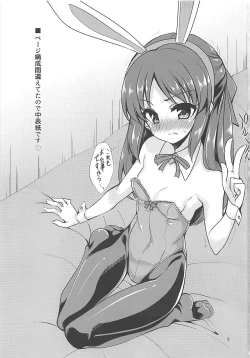 Page 2 of Tachibana Arisu no Image Video Taikenki