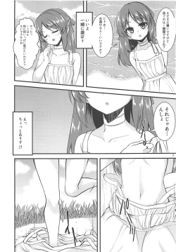 Page 4 of Tachibana Arisu no Image Video Taikenki