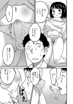 Page 10 of Gekkan Web Otoko no Ko-llection! S Vol. 27
