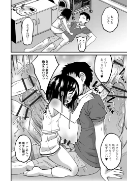 Page 11 of Gekkan Web Otoko no Ko-llection! S Vol. 27