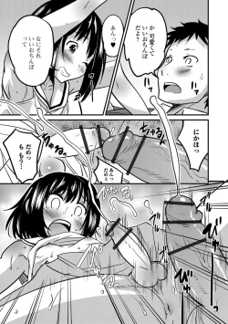 Page 12 of Gekkan Web Otoko no Ko-llection! S Vol. 27