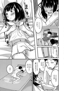 Page 14 of Gekkan Web Otoko no Ko-llection! S Vol. 27