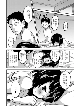 Page 21 of Gekkan Web Otoko no Ko-llection! S Vol. 27
