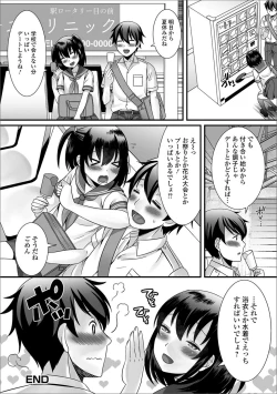 Page 41 of Gekkan Web Otoko no Ko-llection! S Vol. 27
