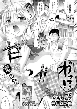 Page 42 of Gekkan Web Otoko no Ko-llection! S Vol. 27