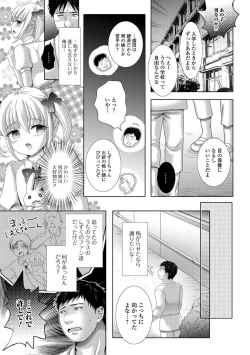 Page 44 of Gekkan Web Otoko no Ko-llection! S Vol. 27
