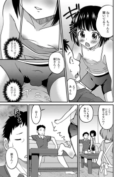 Page 4 of Gekkan Web Otoko no Ko-llection! S Vol. 27