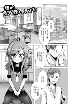 Page 62 of Gekkan Web Otoko no Ko-llection! S Vol. 27