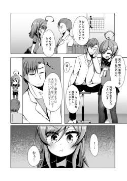 Page 63 of Gekkan Web Otoko no Ko-llection! S Vol. 27