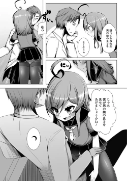 Page 64 of Gekkan Web Otoko no Ko-llection! S Vol. 27