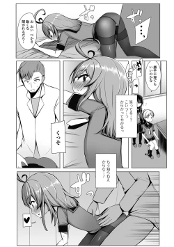 Page 76 of Gekkan Web Otoko no Ko-llection! S Vol. 27