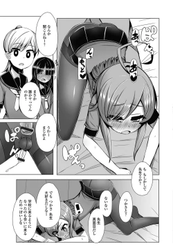 Page 78 of Gekkan Web Otoko no Ko-llection! S Vol. 27