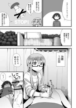 Page 86 of Gekkan Web Otoko no Ko-llection! S Vol. 27