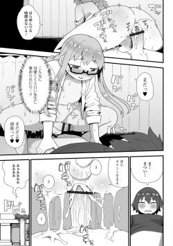 Page 94 of Gekkan Web Otoko no Ko-llection! S Vol. 27