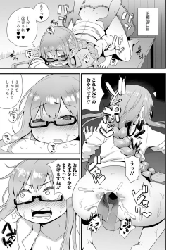 Page 98 of Gekkan Web Otoko no Ko-llection! S Vol. 27