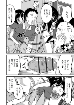 Page 9 of Gekkan Web Otoko no Ko-llection! S Vol. 27