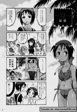 Page 17 of Yukemuri Mousou