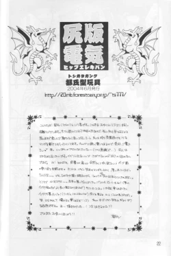 Page 21 of Hipelekiban