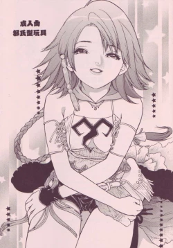 Page 22 of Hipelekiban