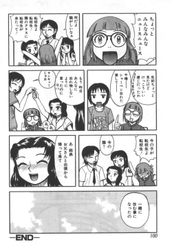Page 100 of Kyoudai Renka 5