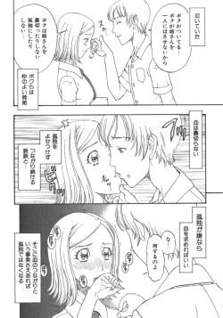 Page 122 of Kyoudai Renka 5