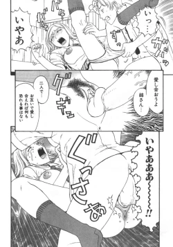 Page 126 of Kyoudai Renka 5