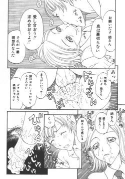 Page 128 of Kyoudai Renka 5