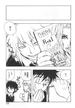 Page 133 of Kyoudai Renka 5