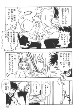 Page 139 of Kyoudai Renka 5