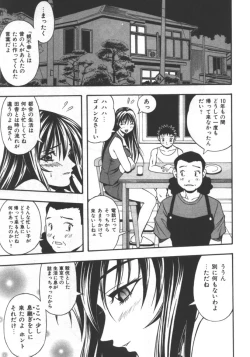Page 155 of Kyoudai Renka 5