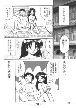 Page 184 of Kyoudai Renka 5