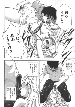 Page 210 of Kyoudai Renka 5