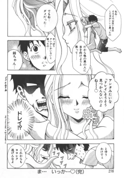 Page 216 of Kyoudai Renka 5