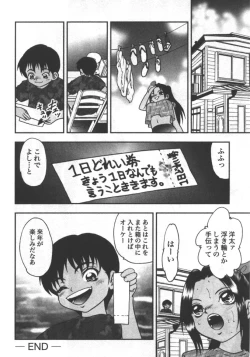 Page 232 of Kyoudai Renka 5