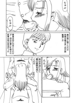 Page 237 of Kyoudai Renka 5