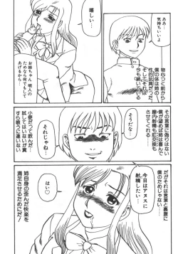 Page 239 of Kyoudai Renka 5