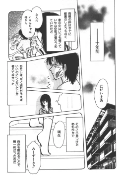 Page 251 of Kyoudai Renka 5