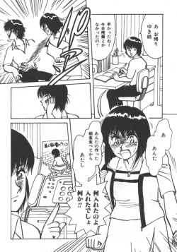 Page 262 of Kyoudai Renka 5