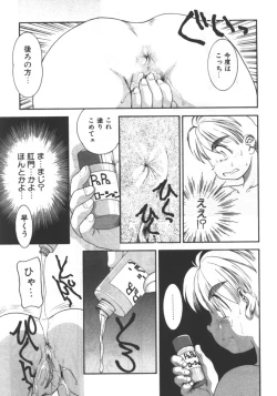 Page 31 of Kyoudai Renka 5