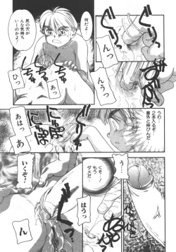 Page 33 of Kyoudai Renka 5