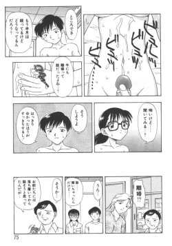 Page 75 of Kyoudai Renka 5
