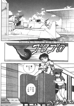 Page 78 of Kyoudai Renka 5